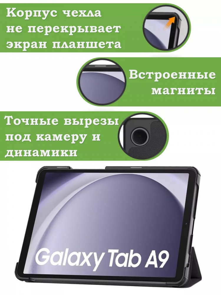 Чехол для Samsung Galaxy Tab A11, A9, Звёздная ночь, Ван Гог