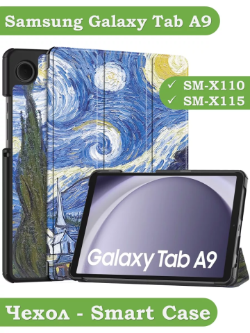 Чехол для Samsung Galaxy Tab A9, Звёздная ночь, Ван Гог Чехол для Samsung Galaxy Tab A9, Звёздная ночь, Ван Гог