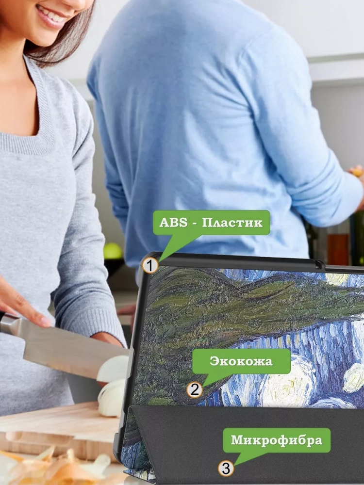 Чехол для Samsung Galaxy Tab A11, A9, Звёздная ночь, Ван Гог