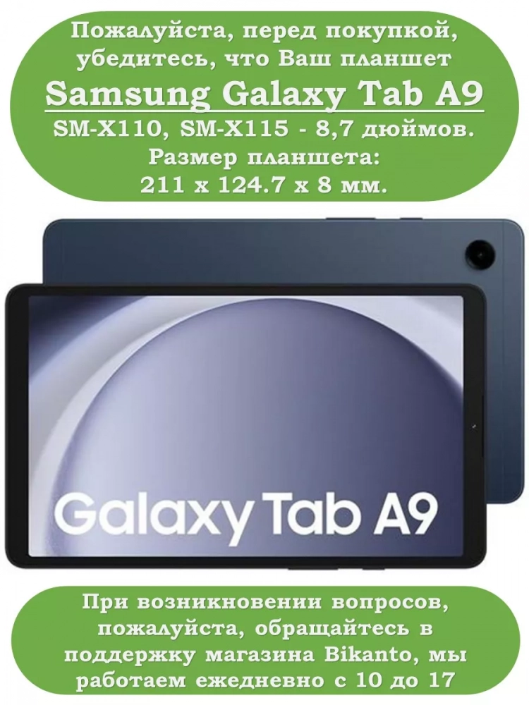 Чехол для Samsung Galaxy Tab A11, A9, Звёздная ночь, Ван Гог