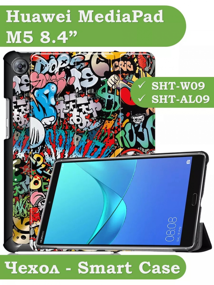 Чехол для Huawei MediaPad M5 8.4", Граффити