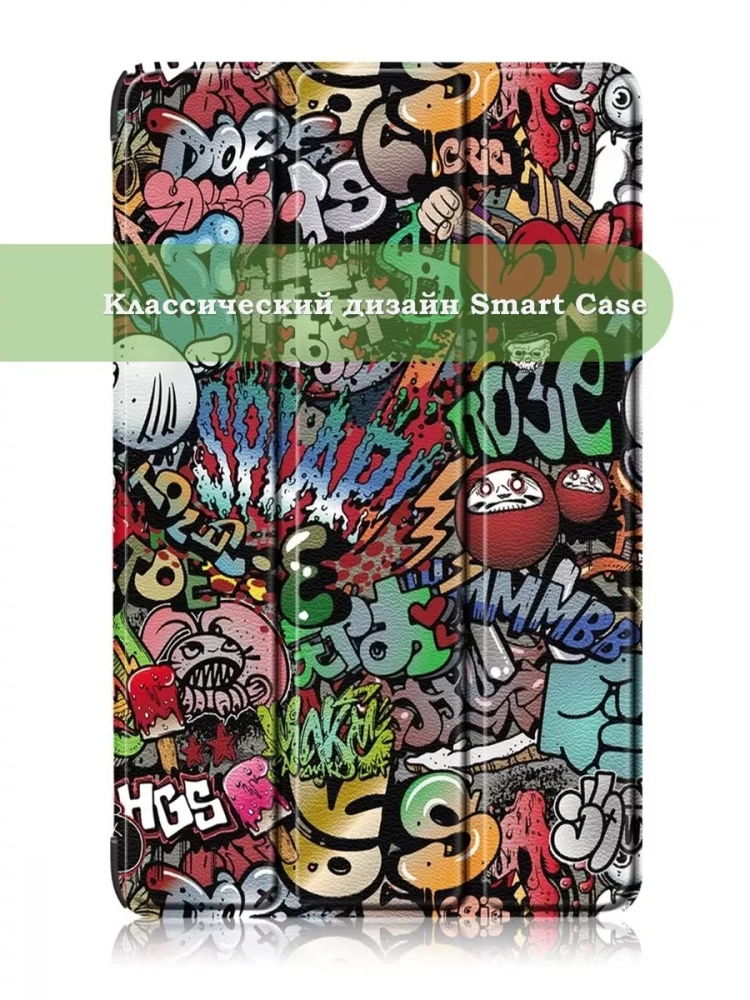 Чехол для Huawei MediaPad M5 8.4", Граффити