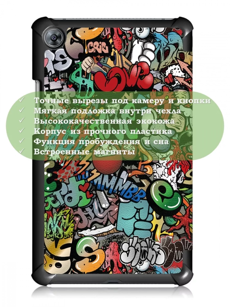 Чехол для Huawei MediaPad M5 8.4", Граффити