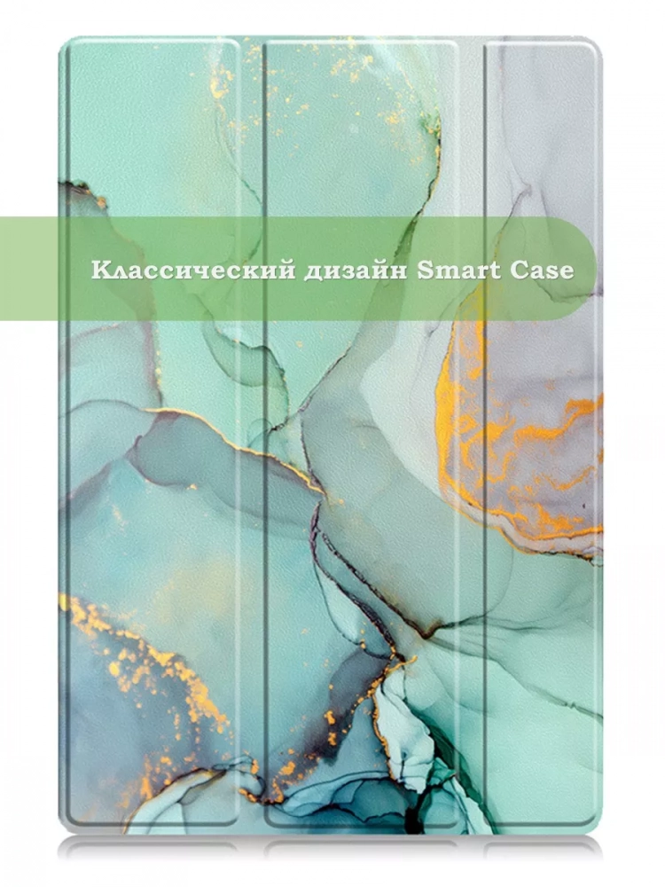 Чехол для Teclast T40 PRO, Зелёный мрамор Чехол для Teclast T40 PRO, Зелёный мрамор