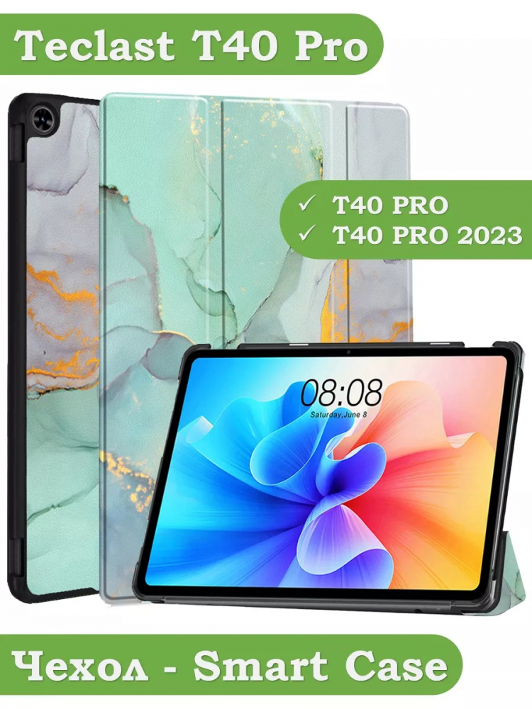 Чехол для Teclast T40 PRO, Зелёный мрамор