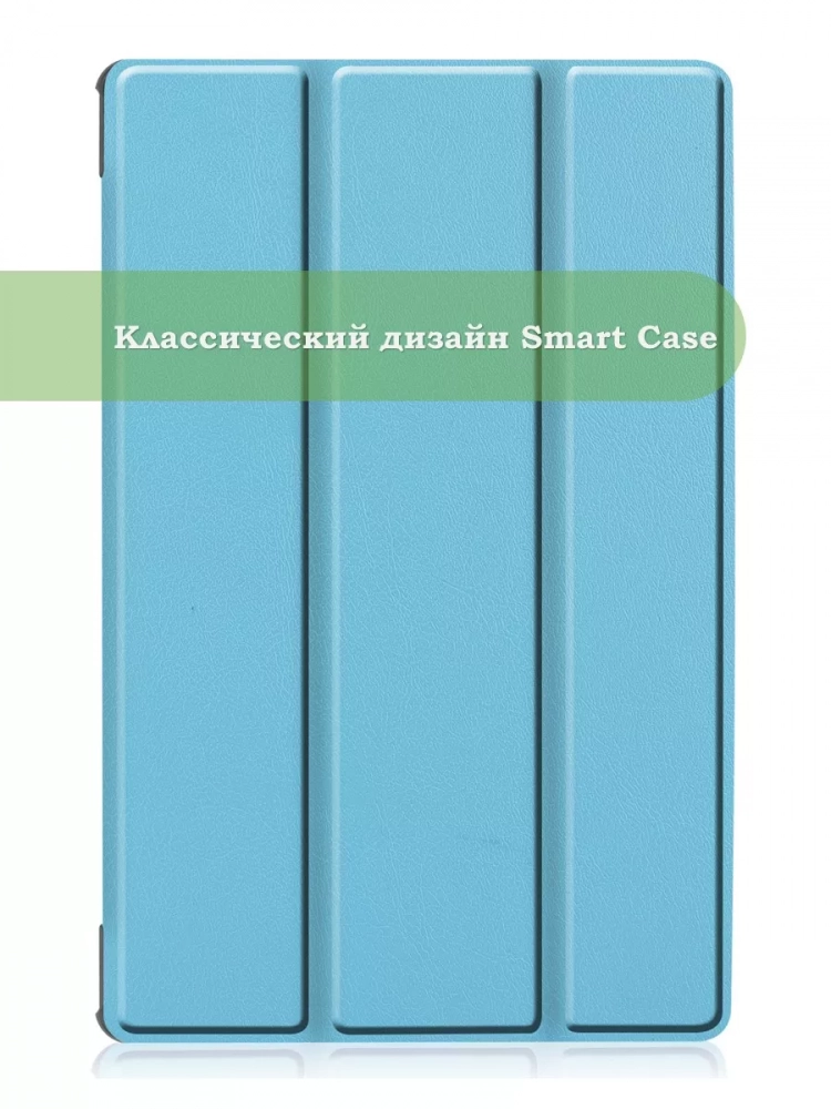 Чехол для Lenovo Tab M10 Plus, Tab M10 Plus FHD, X606 (голубой) Чехол для Lenovo Tab M10 Plus, Tab M10 Plus FHD, X606 (голубой)