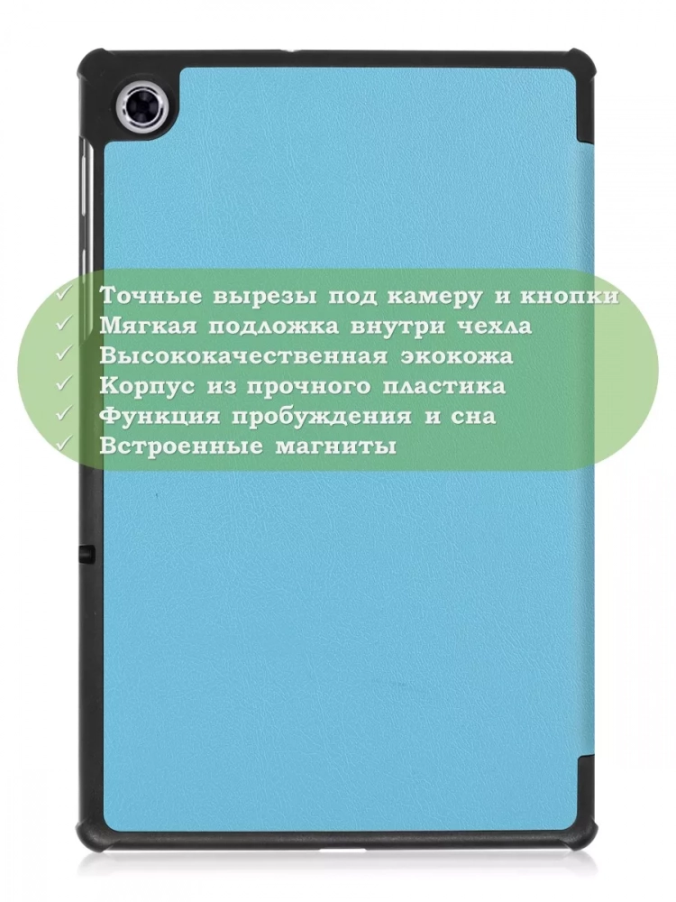 Чехол для Lenovo Tab M10 Plus, Tab M10 Plus FHD, X606 (голубой) Чехол для Lenovo Tab M10 Plus, Tab M10 Plus FHD, X606 (голубой)