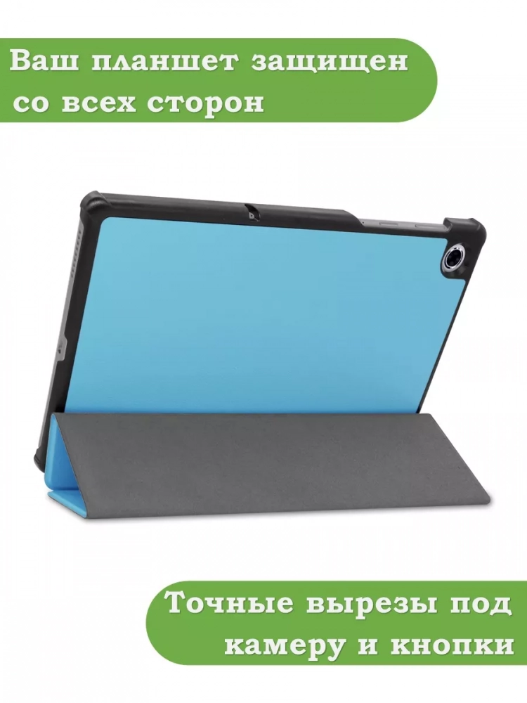 Чехол для Lenovo Tab M10 Plus, Tab M10 Plus FHD, X606 (голубой) Чехол для Lenovo Tab M10 Plus, Tab M10 Plus FHD, X606 (голубой)