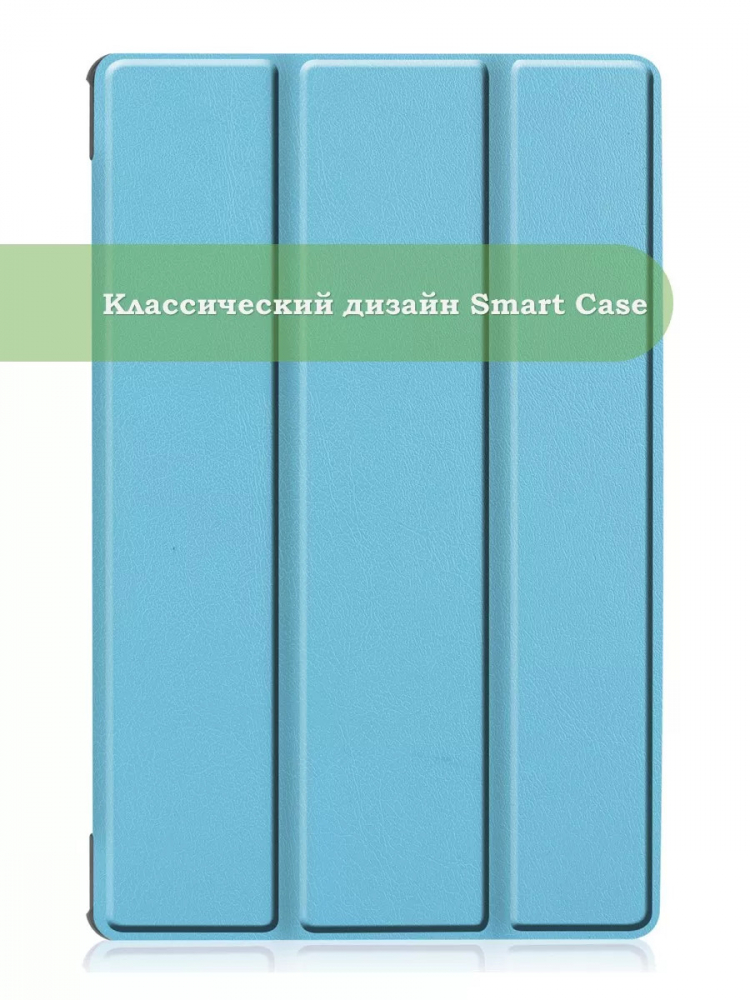 Чехол для Lenovo Tab M10 Plus, Tab M10 Plus FHD, X606 (голубой)