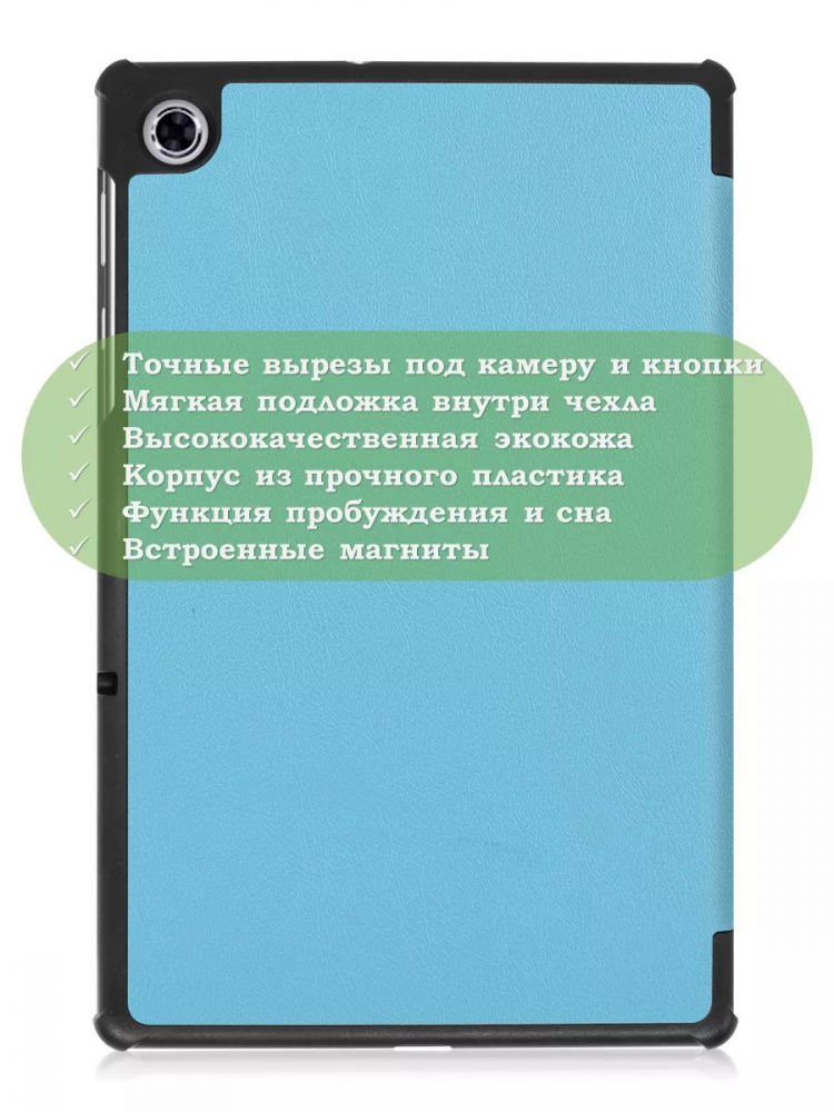 Чехол для Lenovo Tab M10 Plus, Tab M10 Plus FHD, X606 (голубой)