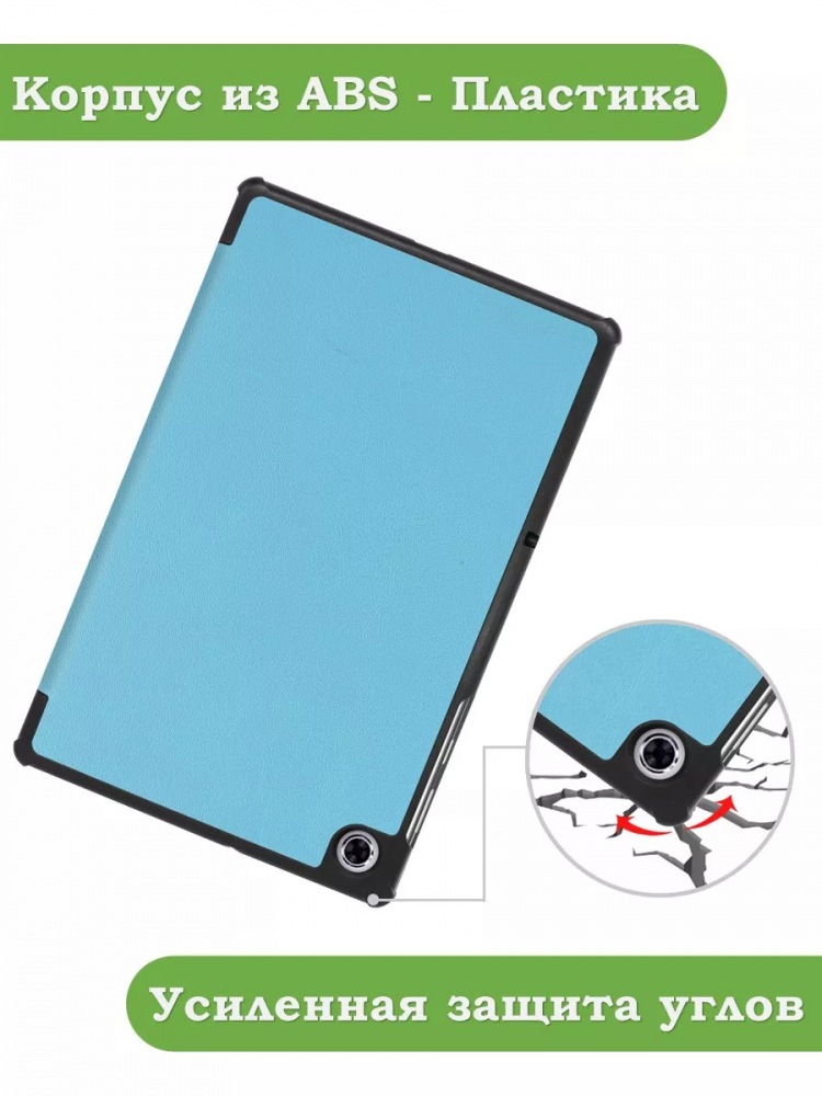 Чехол для Lenovo Tab M10 Plus, Tab M10 Plus FHD, X606 (голубой)