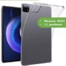 Силиконовый чехол для Xiaomi Pad 6, Xiaomi Pad 6 Pro