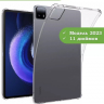 Силиконовый чехол для Xiaomi Pad 6, Xiaomi Pad 6 Pro