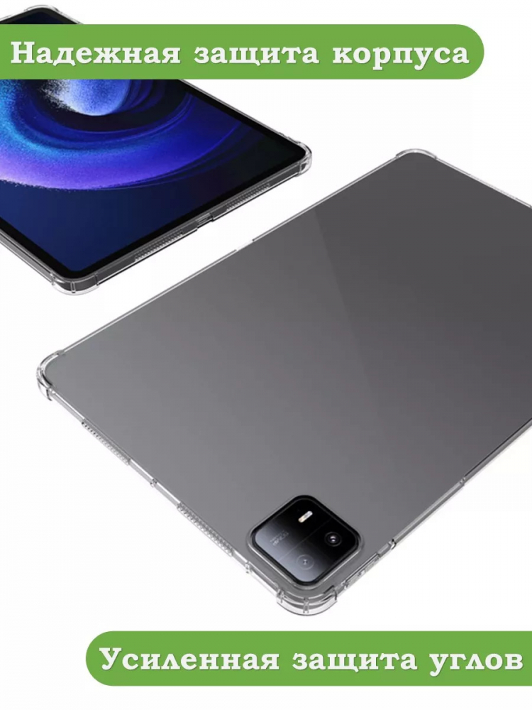 Силиконовый чехол для Xiaomi Pad 6, Xiaomi Pad 6 Pro