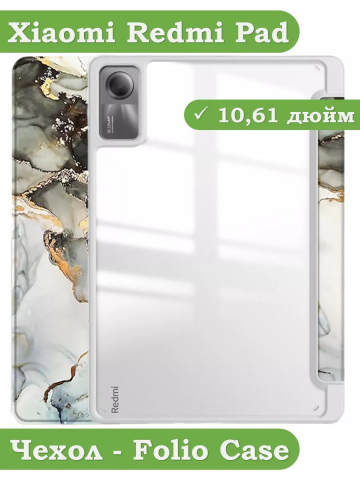 Чехол с прозрачной задней крышкой для Xiaomi Redmi Pad 10,61 (серый мрамор), прозр. акрил Чехол с прозрачной задней крышкой для Xiaomi Redmi Pad 10,61 (серый мрамор), прозр. акрил