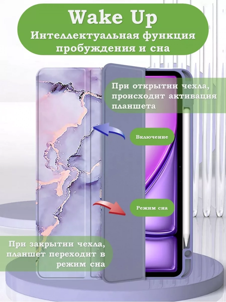 Чехол с прозрачной задней крышкой для iPad Air 11 (6th gen), 2024 (фиолетовый мрамор), прозр. акрил