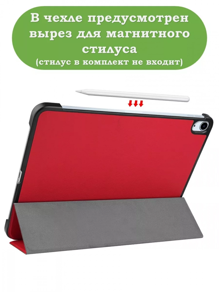Чехол для iPad Air 13 (2024), iPad Pro 12.9 (2018), красный