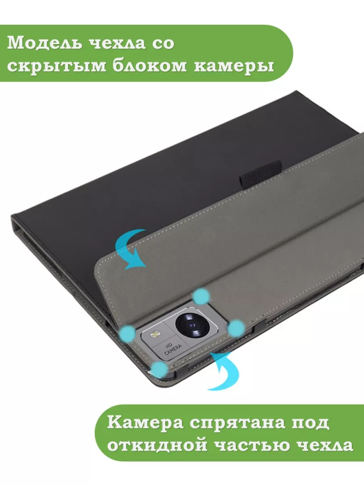 Чехол с защитой камеры на Chuwi Hi10 XPro 10.1" 2023