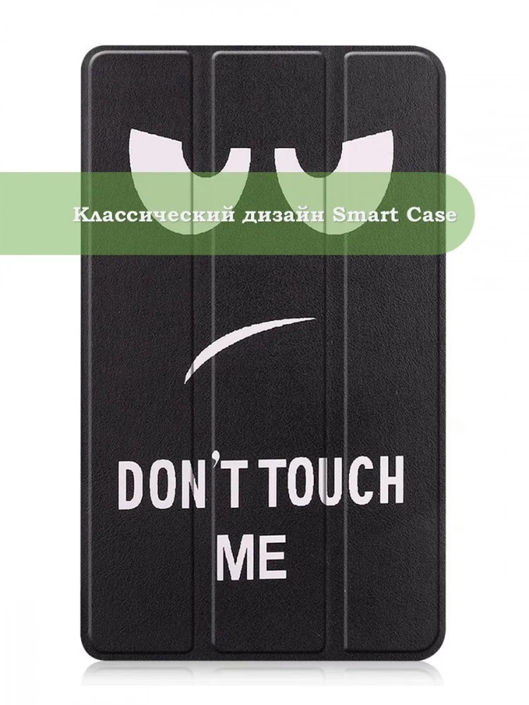 Чехол для Blackview Tab 60 (8,68"), Don't Touch Me Чехол для Blackview Tab 60 (8,68"), Don't Touch Me
