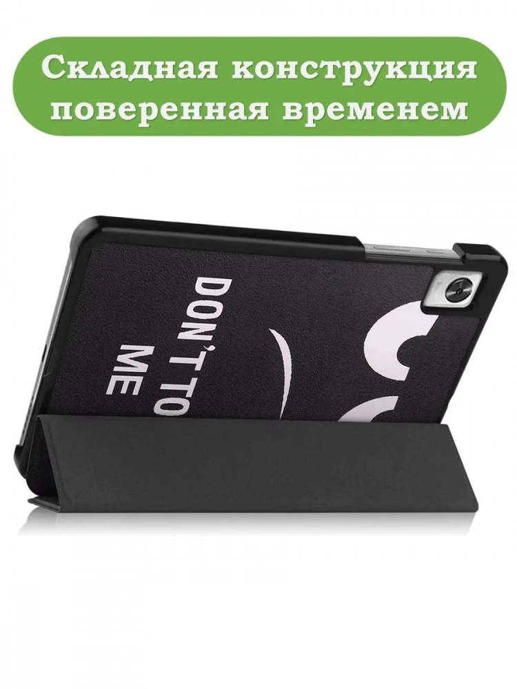 Чехол для Blackview Tab 60 (8,68"), Don't Touch Me Чехол для Blackview Tab 60 (8,68"), Don't Touch Me