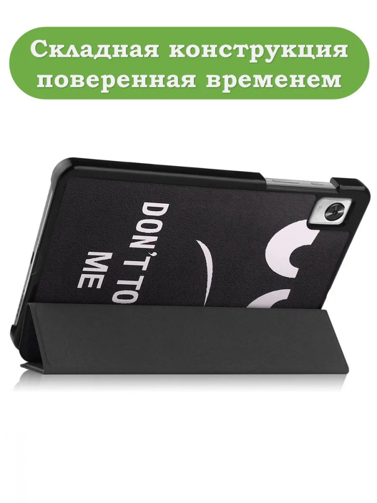 Чехол для Blackview Tab 60 (8,68"), Don't Touch Me