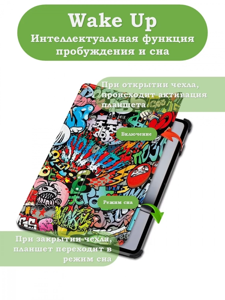 Чехол для 1+ Pad 2, Граффити Чехол для 1+ Pad 2, Граффити