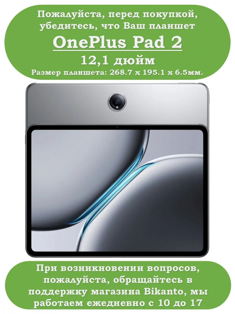 Чехол для 1+ Pad 2, Граффити