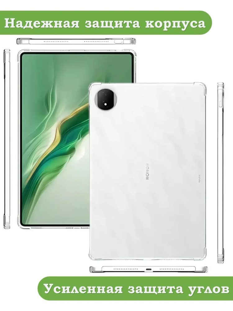 Силиконовый чехол для Honor MagicPad 2