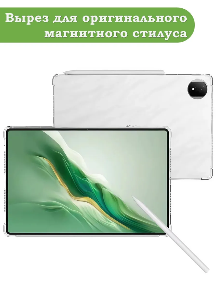 Силиконовый чехол для Honor MagicPad 2