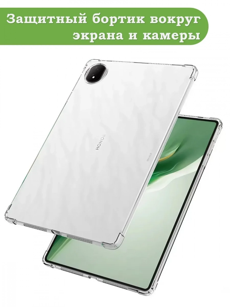 Силиконовый чехол для Honor MagicPad 2