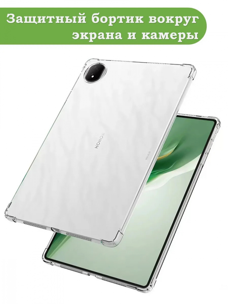 Силиконовый чехол для Honor MagicPad 2