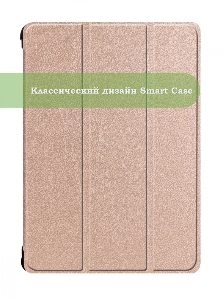 Чехол для Lenovo Tab P10 TB-X705 (розовое золото) Чехол для Lenovo Tab P10 TB-X705 (розовое золото)