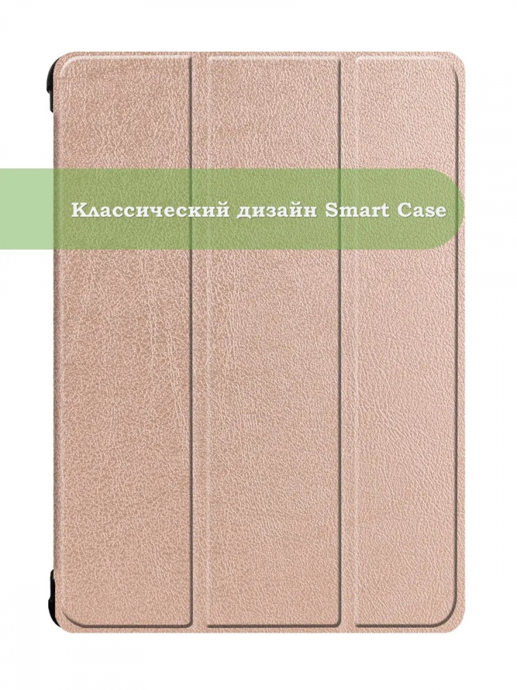 Чехол для Lenovo Tab P10 TB-X705 (розовое золото)