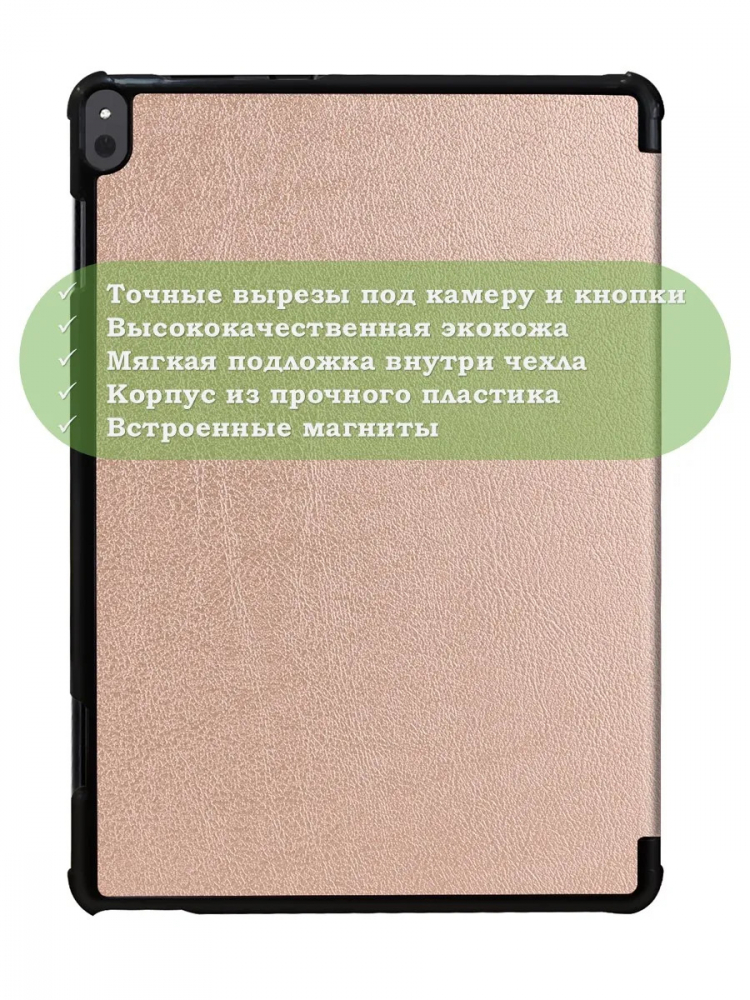 Чехол для Lenovo Tab P10 TB-X705 (розовое золото)
