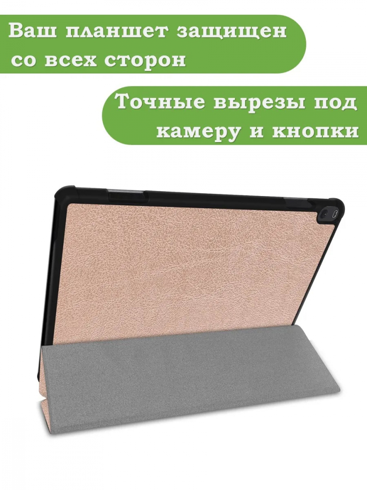 Чехол для Lenovo Tab P10 TB-X705 (розовое золото)