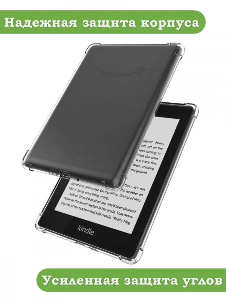 Силиконовый чехол для Amazon Kindle Paperwhite PW4 (2018) Силиконовый чехол для Amazon Kindle Paperwhite PW4 (2018)