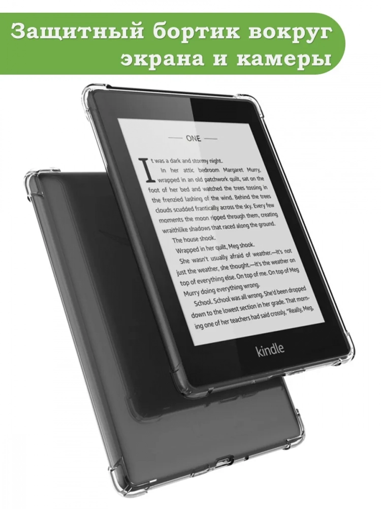 Силиконовый чехол для Amazon Kindle Paperwhite PW4 (2018) Силиконовый чехол для Amazon Kindle Paperwhite PW4 (2018)