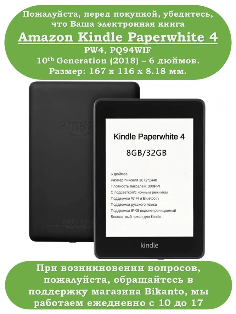 Силиконовый чехол для Amazon Kindle Paperwhite PW4 (2018) Силиконовый чехол для Amazon Kindle Paperwhite PW4 (2018)