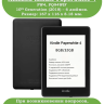 Силиконовый чехол для Amazon Kindle Paperwhite PW4 (2018)