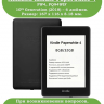 Силиконовый чехол для Amazon Kindle Paperwhite PW4 (2018)