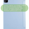 Чехол для Infinix XPAD X1101, голубой (TPU)