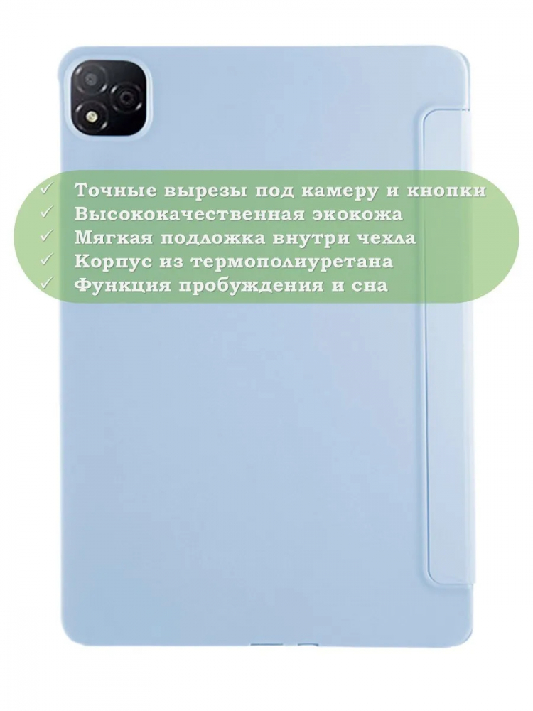 Чехол для Infinix XPAD X1101, голубой (TPU)
