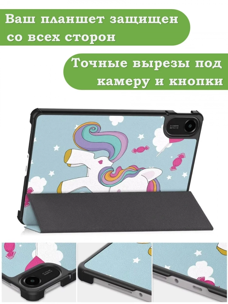 Чехол для Xiaomi Redmi Pad 2 (Волшебная лошадка) Чехол для Xiaomi Redmi Pad 2 (Волшебная лошадка)