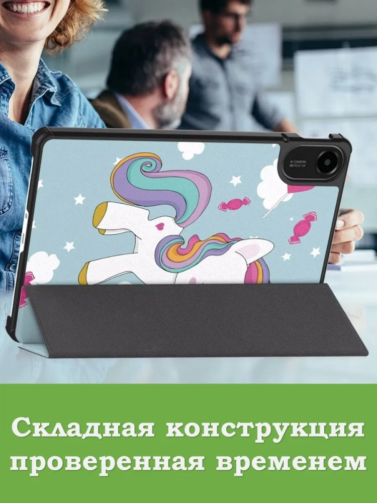 Чехол для Xiaomi Redmi Pad 2 (Волшебная лошадка) Чехол для Xiaomi Redmi Pad 2 (Волшебная лошадка)