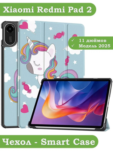 Чехол для Xiaomi Redmi Pad 2 (Волшебная лошадка)