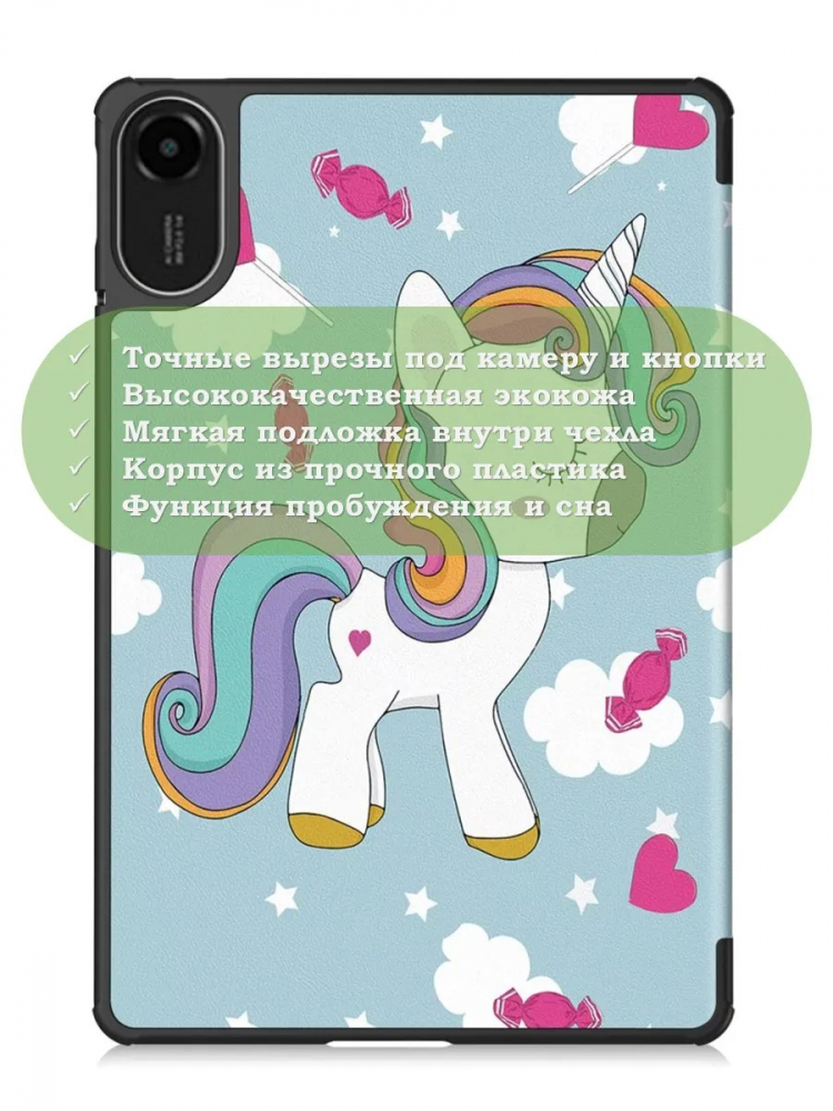 Чехол для Xiaomi Redmi Pad 2 (Волшебная лошадка)