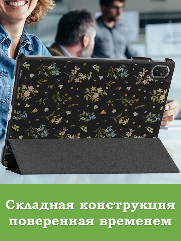 Чехол для TXZ-W09 (Цветочки)