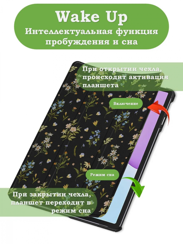 Чехол для TXZ-W09 (Рисунок 3)