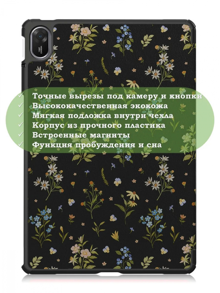 Чехол для TXZ-W09 (Рисунок 3)
