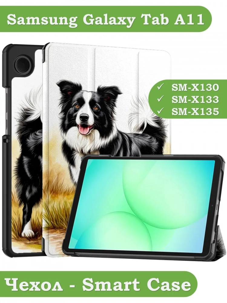 Чехол для Samsung Galaxy Tab A11, A9 (Бордер-колли)